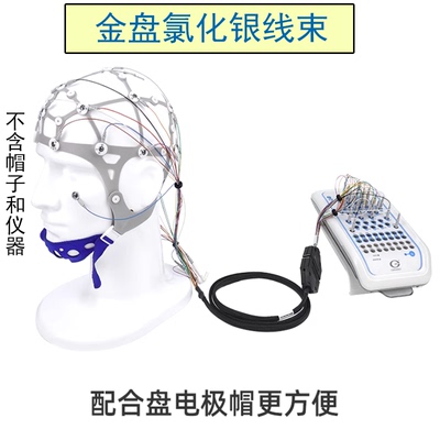金盘氯化银线束脑电电极脑电图神经传导EEG脑电金杯金碗盘状电极
