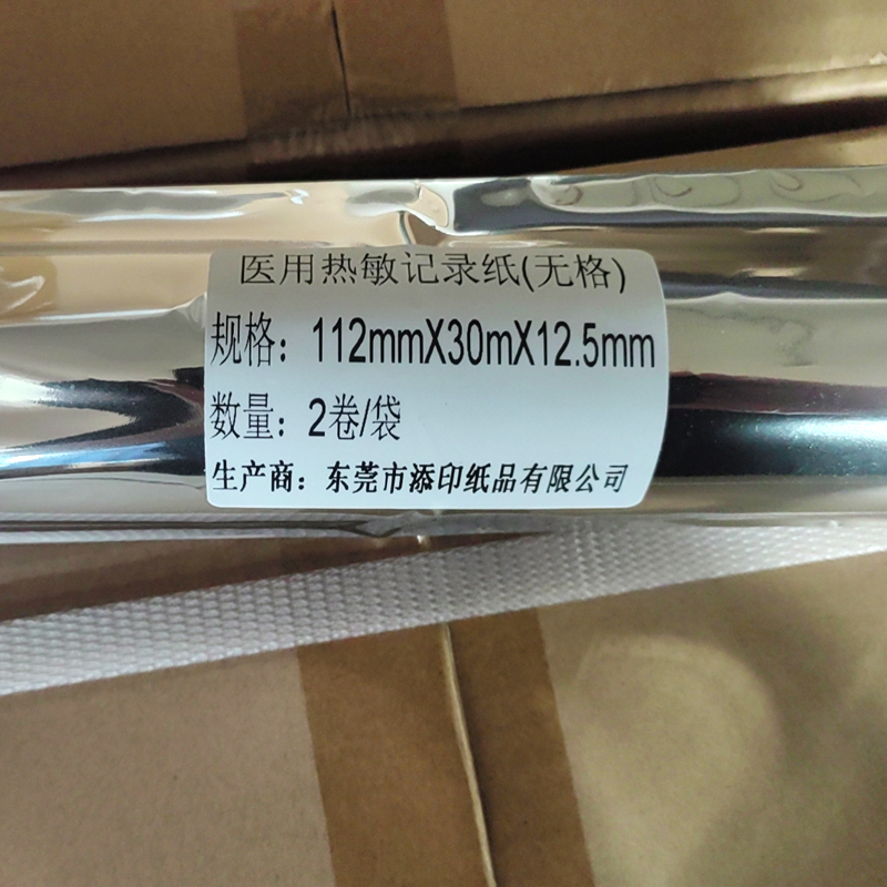 热敏空白打印纸112X30m福田肺功能仪st-250/300丹麦记录纸