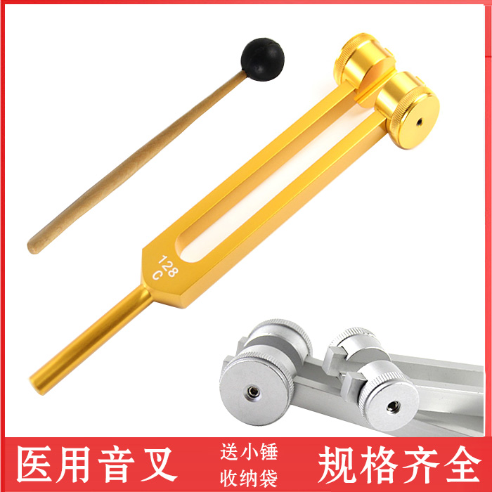 128 256 512 1024HZ 2048HZ等鋁質標准教學醫用音叉醫學采耳聽力在類目 OTC藥品/醫療器械/計生用品, 保健用品, 護具中 - 來自Buy2taobao.com提供專業的淘寶代購服務