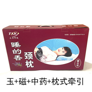 新疆太学颈枕颈枕药枕凉枕健康枕头护枕中药枕睡眠枕保健枕颈椎