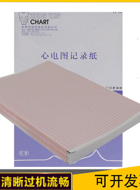 十二导心电图纸210x140-20m日本光电理邦SE-1201热敏心电图记录纸