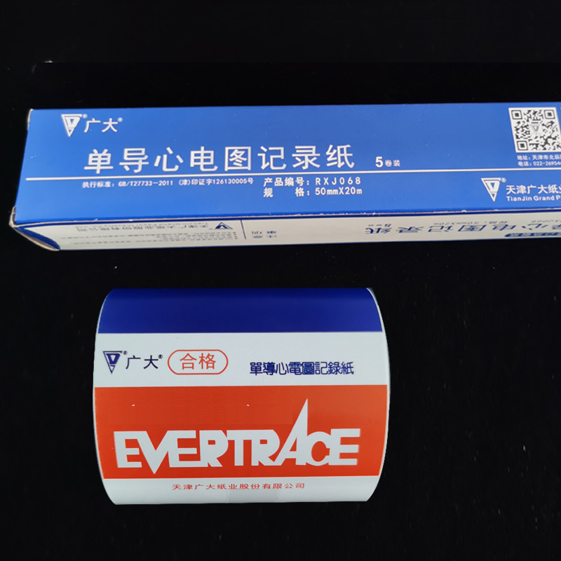 天津广大心电图纸63mm*30m 50*20 80*20心电图记录纸