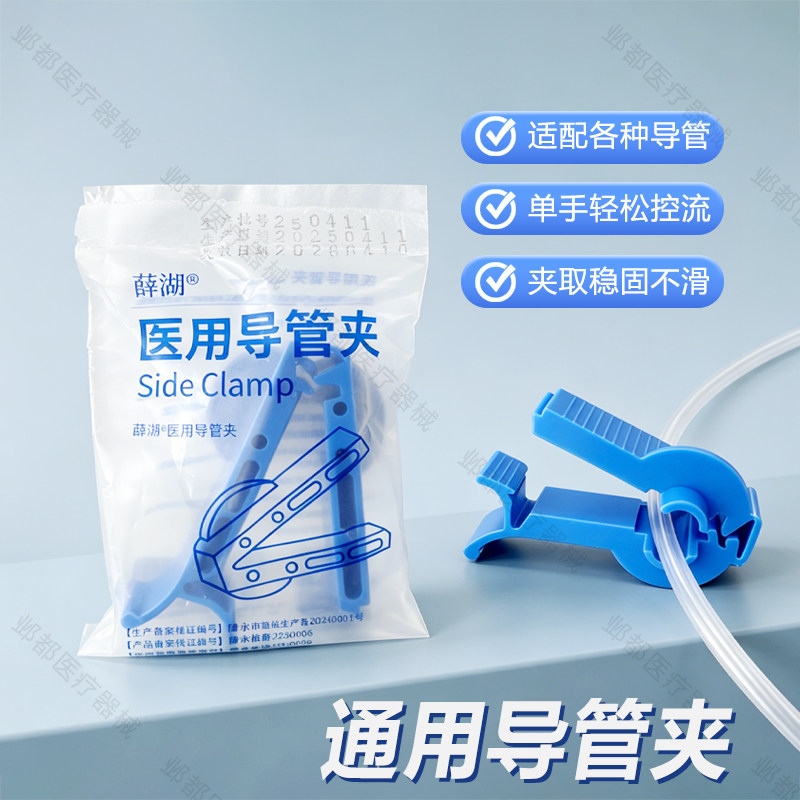 医用腹透管路夹护理蓝夹子液体流速流量控制导管卡扣夹通用适配