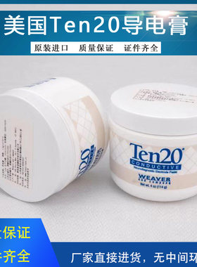 美国韦弗ten20 脑电导电膏 114克228克 资质齐全 导电糊导电胶