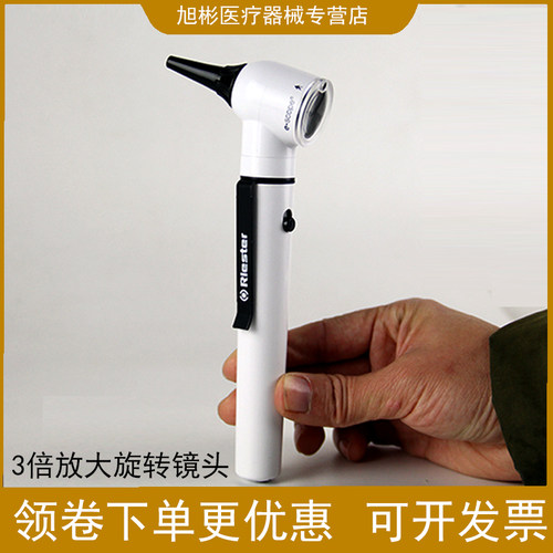 Riester睿德里斯特德国原装进口 医用光纤检耳镜LED检鼻镜 - 封面