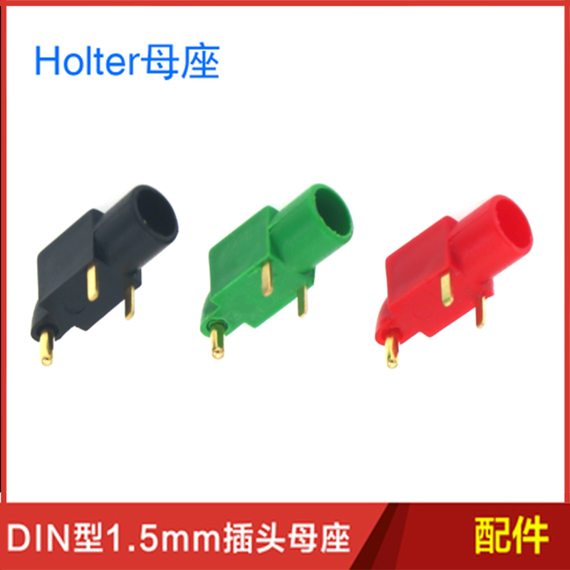 心电监护仪配件 holter导联线母座 DIN型1.5mm母座 脑电极线插座
