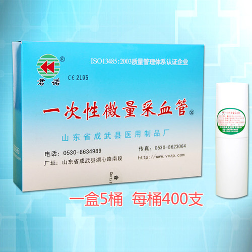 一次性微量采血管 定量 毛细采血管20ul 40ul 60ul 80ul 100ul