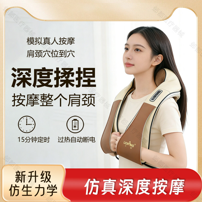 正品立昌LC-Q6606按摩披肩颈肩乐颈肩部敲击按摩器肩颈捶打按摩带