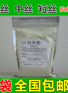 拉丝粉400克 长丝中丝短丝鱼饵小麦蛋白纤维鲫鱼鲤鱼草鱼垂钓鱼食