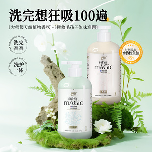 绝魅宠物沐浴露香波护毛素赛级小狗猫咪狗狗专用浴液洗澡持久留香