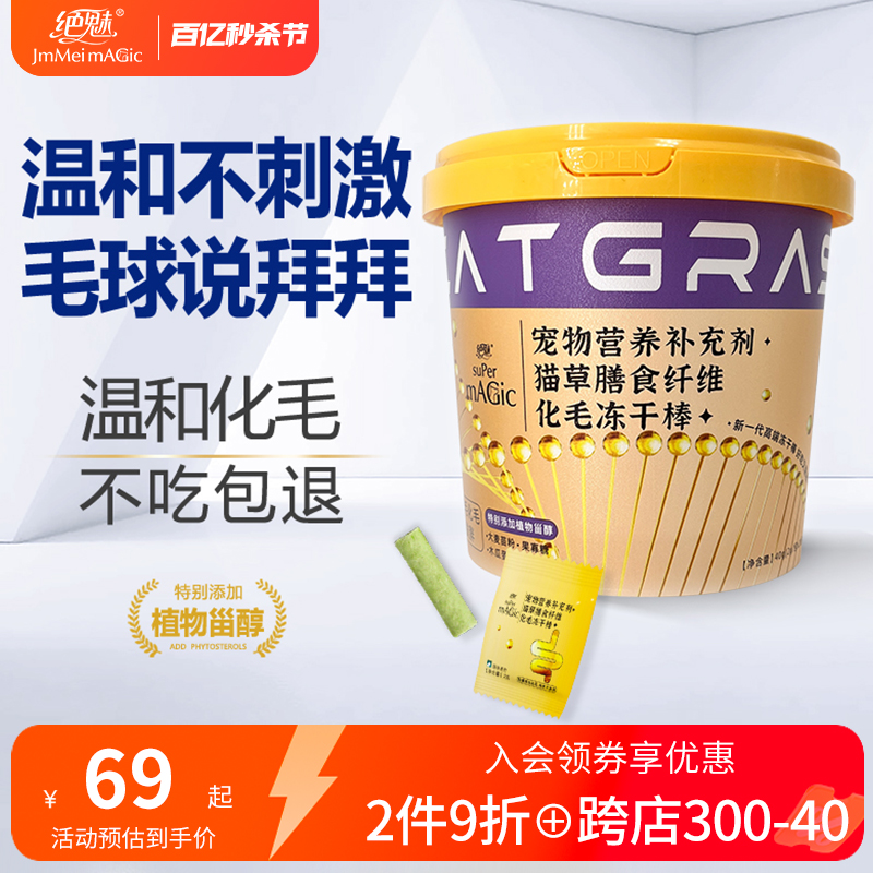 绝魅鱼油乳铁蛋白冻干棒