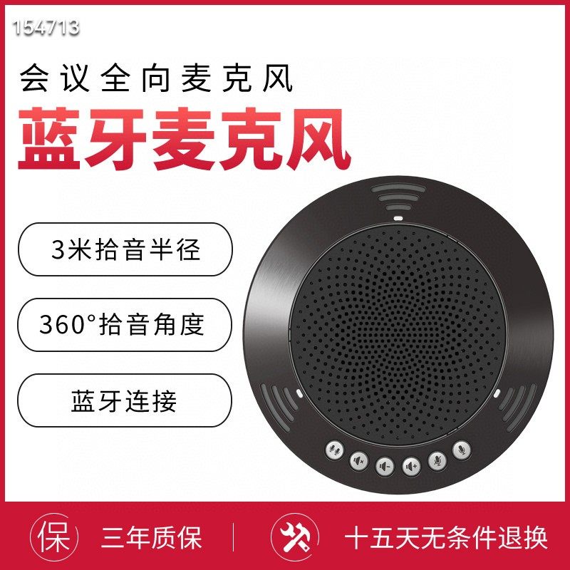 生华视通SH-MX10全向麦克风USB视频会议麦克风便携扬声器回音消除