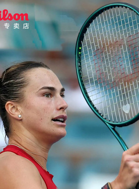 Wilson威尔胜blade v9萨巴伦卡同款网球拍成人V8极光拍碳素专业拍