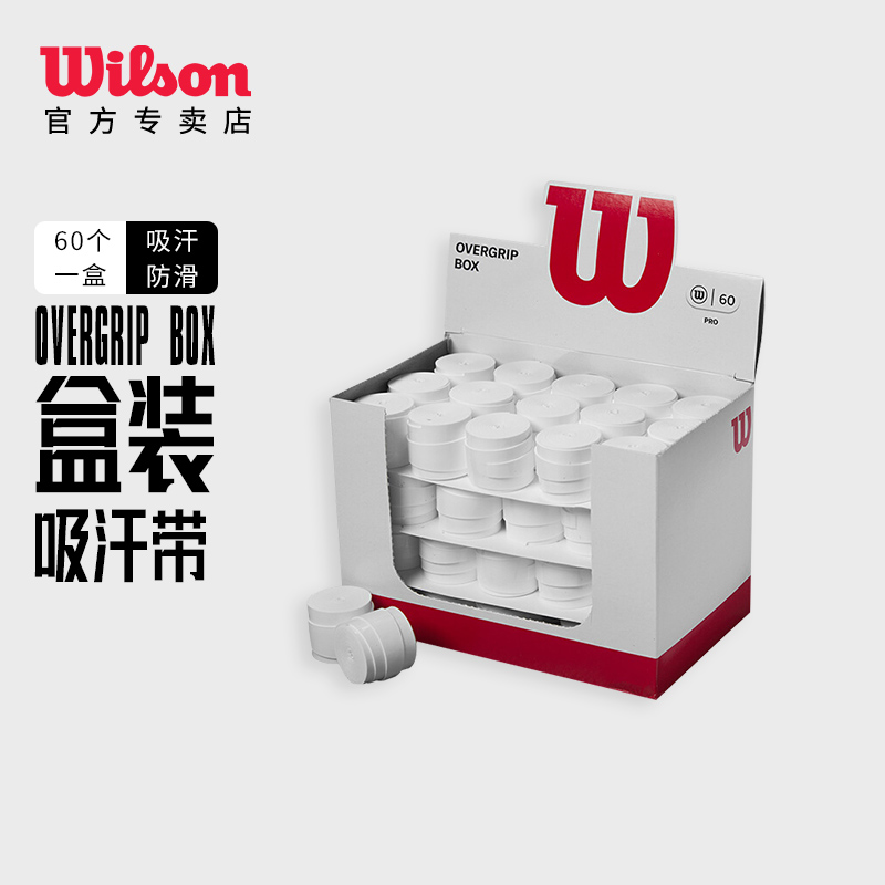 Wilson威尔胜手胶吸汗带组合装