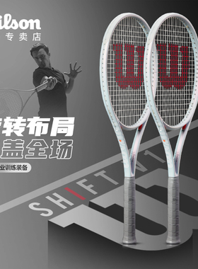 Wilson威尔胜SHIFT V1旋转网球拍成人碳素专业拍男女士小白拍正品