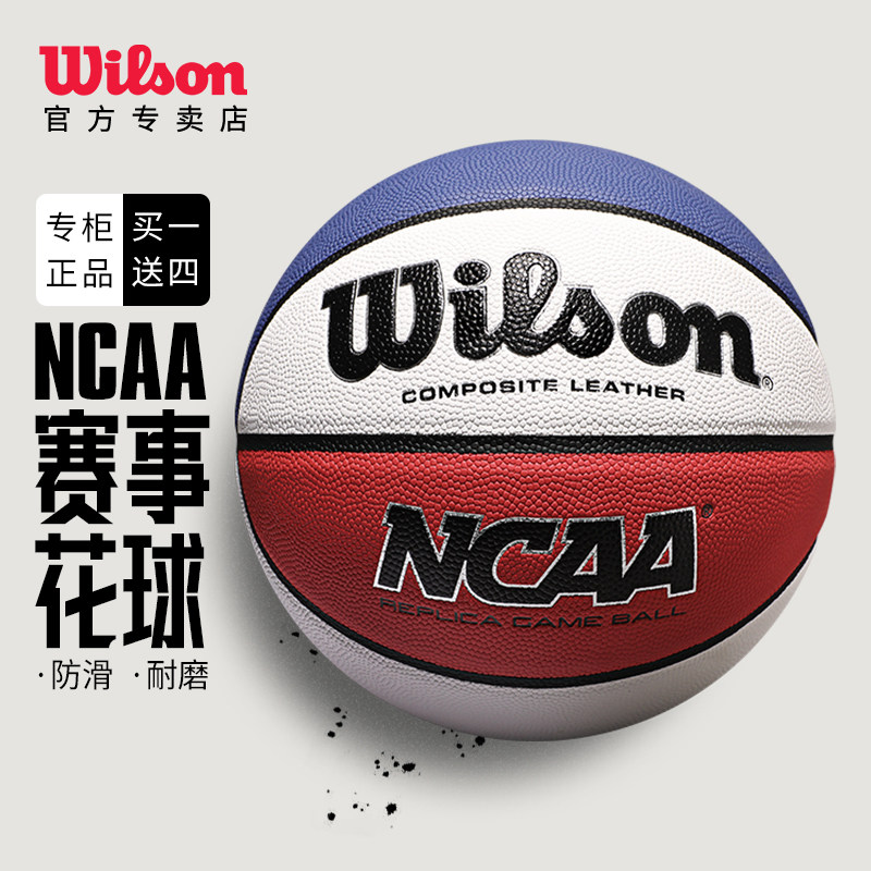 wilson威尔胜篮球ncaa赛事篮球训练防滑耐磨官方室外通用7号篮球