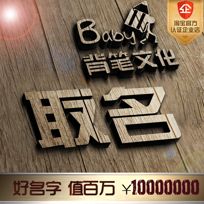 公司起名店铺取名品牌注册商标命名logo英文取名设计企业店名字