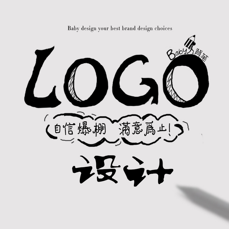 原創logo設計企業公司品牌商標標志卡通圖標招牌字體制作平面定制