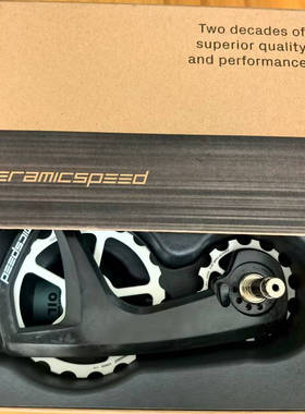 丹麦CS OSPW  RS 5 spoke 9270/8170大鸡腿 导轮枪白色粉末陶瓷