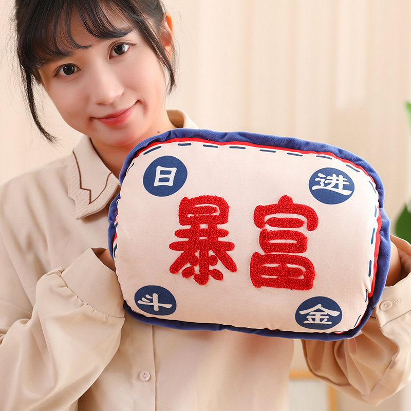 国潮暴富暖手抱枕办公室可插手