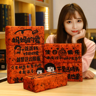 创意抖音玩具仿真砖头板砖抱枕毛绒玩具玩偶搞笑公仔搞怪礼物女生