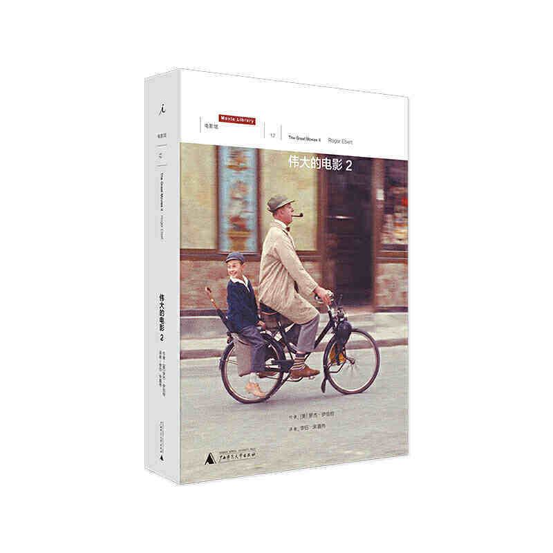 普利策奖影评人罗杰伊伯特的电影清单100部电影杰作影评文集 世界欧美