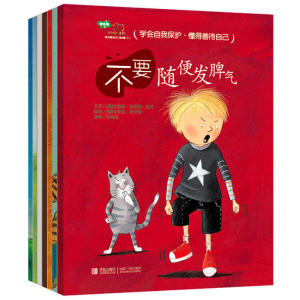 学会爱自己（第3辑 全7册）9-12-18岁青春期科普读物心理生理问题知识百科书青少年发育自我保护书籍发育期性教育启蒙引导图书