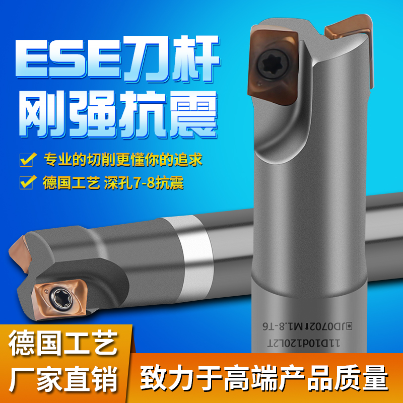 ESE07ASM07数控铣刀杆