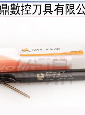 台湾正河源ASSM系列300R铣刀杆直角R0.8加工中心铣床合金刀杆