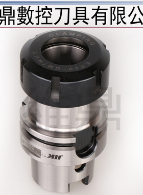 台湾JIK 高精弹性筒夹刀柄 动平衡高速HSK63A- ER16 20 25 32 40