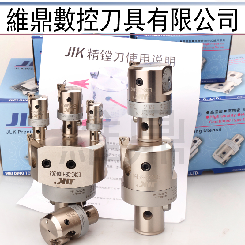 JIKEWN微调头可调式镗孔刀