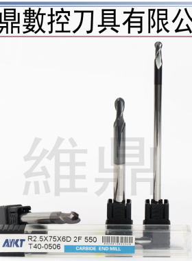台湾AYKT55度球型R刀 涂层铣刀R1X75 R6X150mm 球头R加长钨钢刀