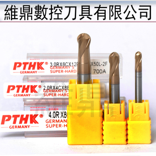 进口68度超微粒钨钢铣刀 合金铣刀球刀 涂层球头刀内R球刀R0.5-R6
