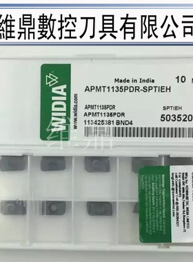 德国WIDIA威迪亚数控车刀片