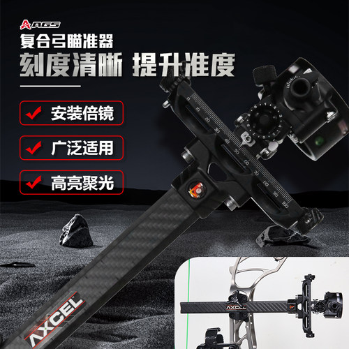 射手瞄准器复合弓单针五针数显倍镜快调金属瞄具射箭射击瞄准镜