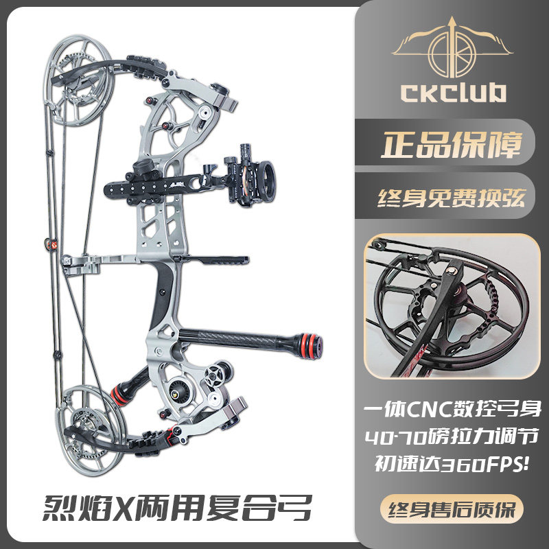 烈焰X两用复合弓射箭钢珠户外狩猎非S1猛禽一体弓身合法恶棍燃烧