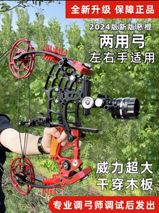 射手新款恶棍两用复合弓钢珠射箭弓精灵S1