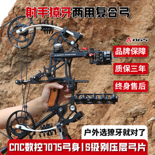 獠牙两用复合钢珠弓射手恶棍精灵成年人射箭鱼小型短轴复和滑轮弓