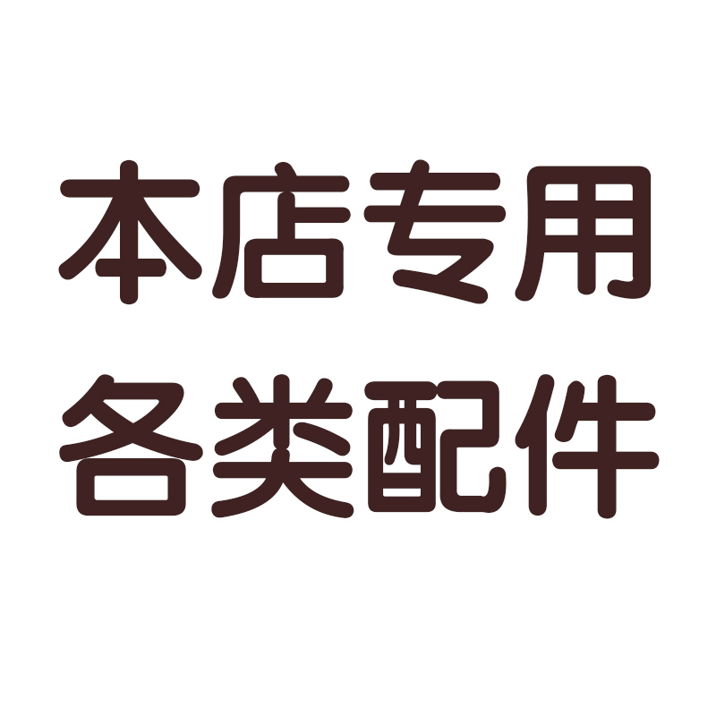 碳钢底座内衬靠背配件电瓶车摩托车本店专用
