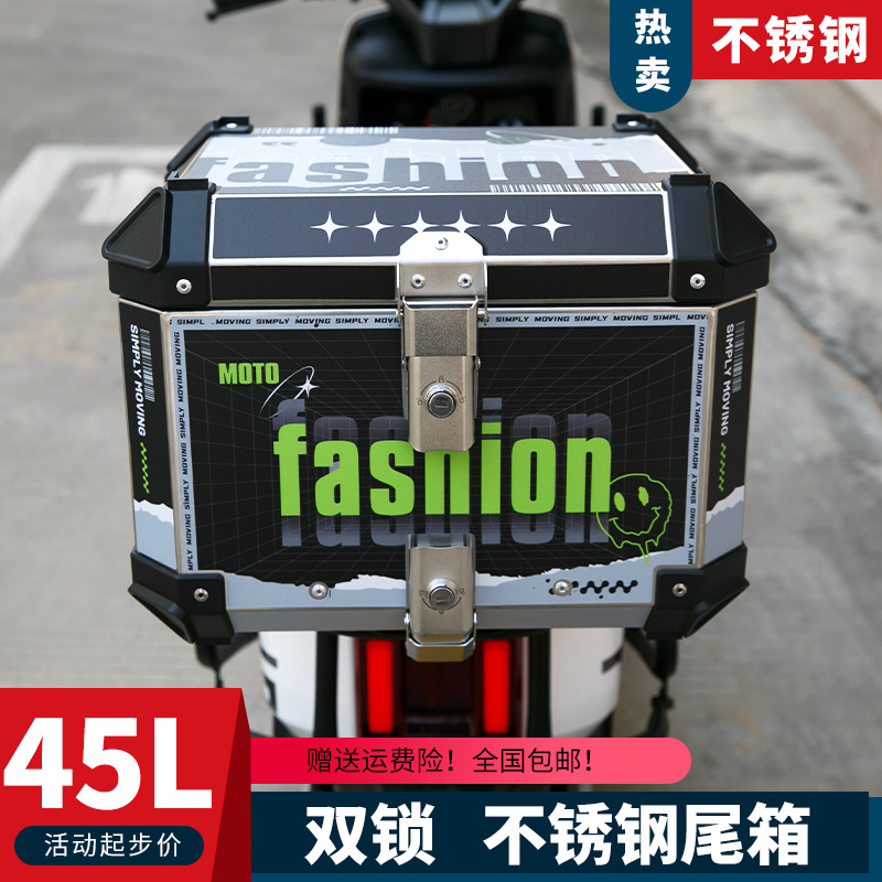 双锁摩托车不锈钢后尾箱快拆储物电瓶电动车后背箱加厚大容量通用