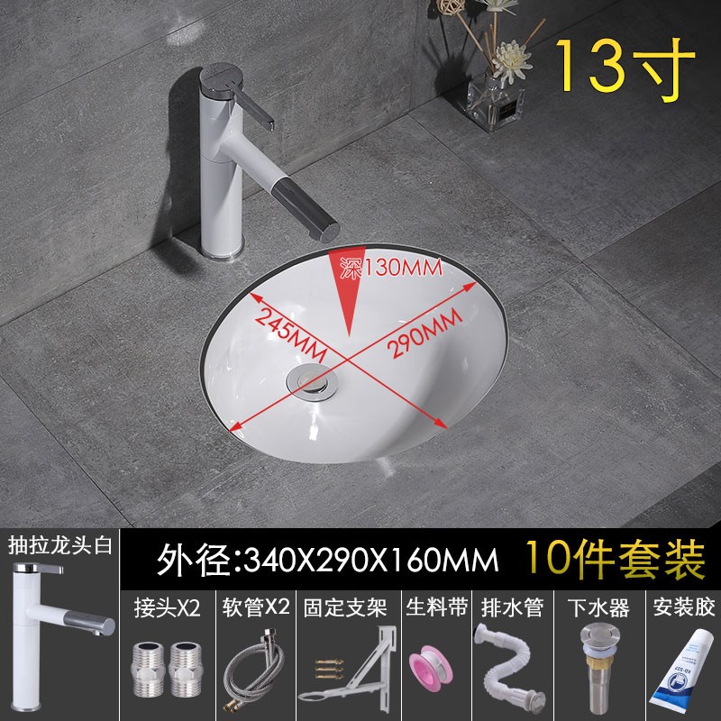 13寸迷你小号椭圆形洗手盆陶瓷台下盆嵌入式石下盆洗脸盆洗面水盆