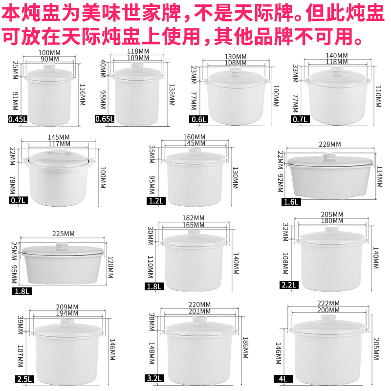 适配天际盖子内锅水密封原装炖罐