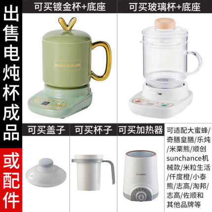 养生杯电炖杯电热杯小型便携式办公室煲汤锅学生迷你陶瓷煮粥杯子