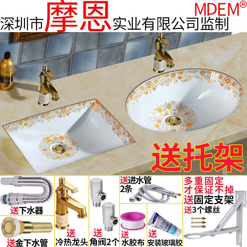 金色欧式洗手盆陶瓷台下盆嵌入式石下盆椭圆长方形洗脸盆洗漱面盆