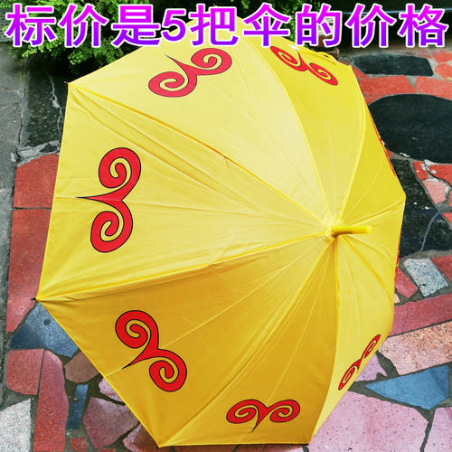 彝族黄伞跳舞用装饰长柄挂钩雨伞