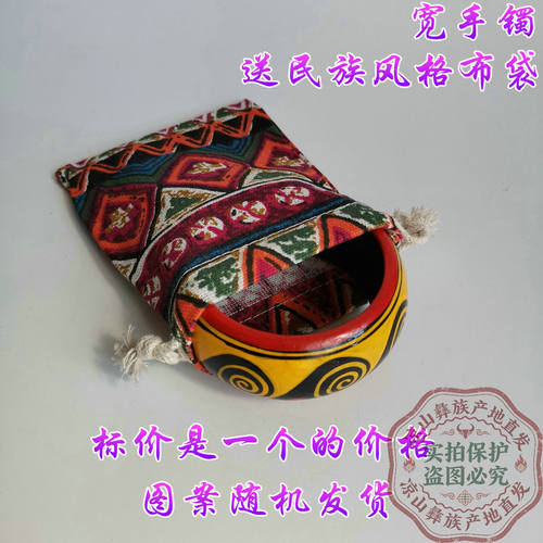 彝族彩绘漆器宽手镯大凉山工艺品