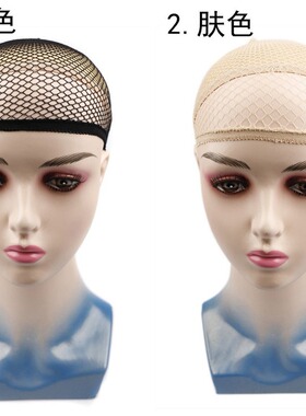 高弹性网格假发发网 加长头套发网 两头通发兜Wig hairnet