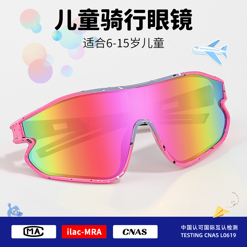儿童骑行防风眼镜女童防紫外线防虫防沙护目镜青少年户外遮阳镜潮