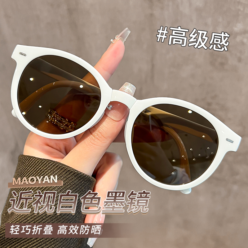 白色墨镜女款近视2025新款可折叠太阳眼镜开车专用防紫外线高级感