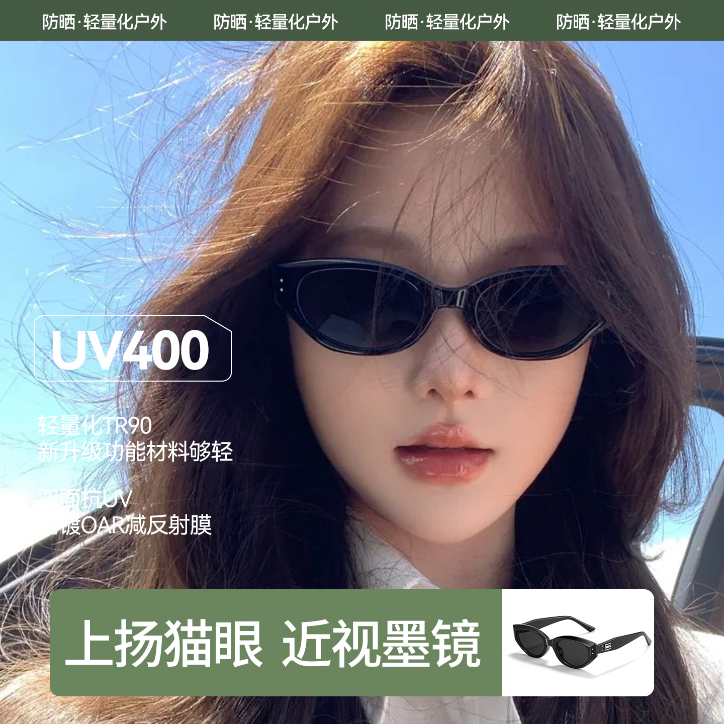 复古猫眼墨镜近视带度数女款偏光